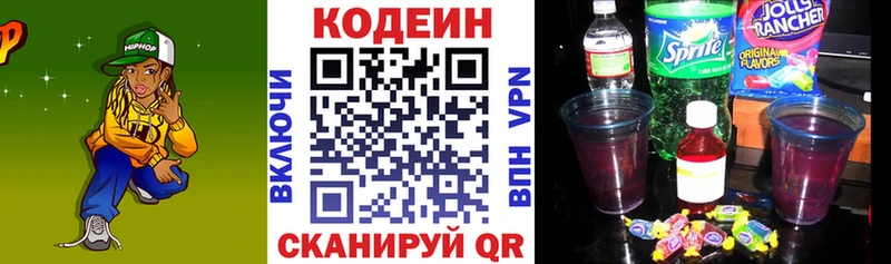 Купить где  Родники  Codein Purple Drank 