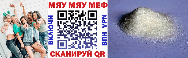 Мефедрон VHQ  Купить  Родники 